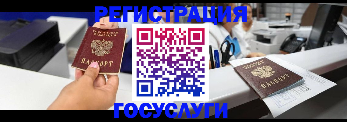 миграционный учет в Лангепасе