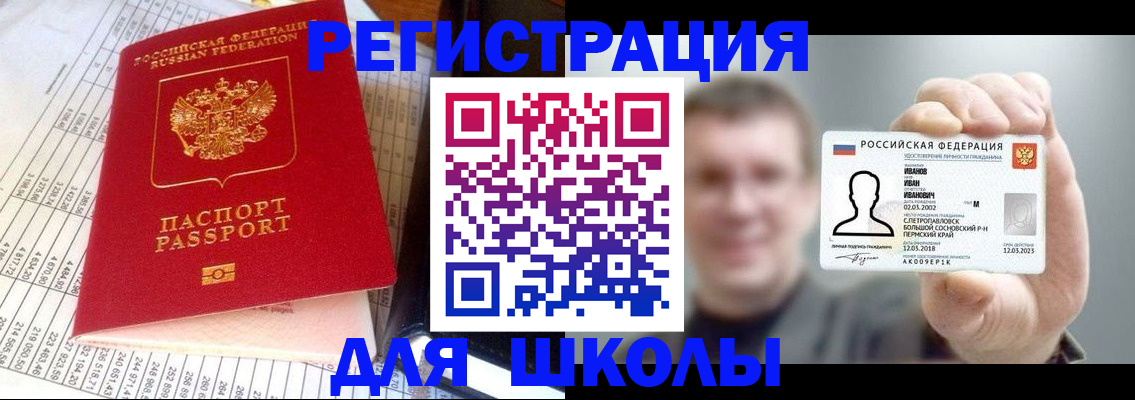 временная регистрация поиск в Лангепасе