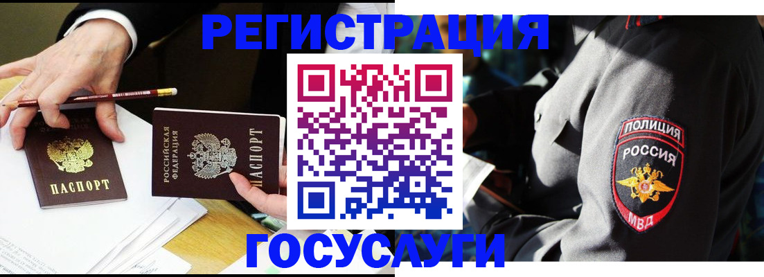 где прописаться в Лангепасе