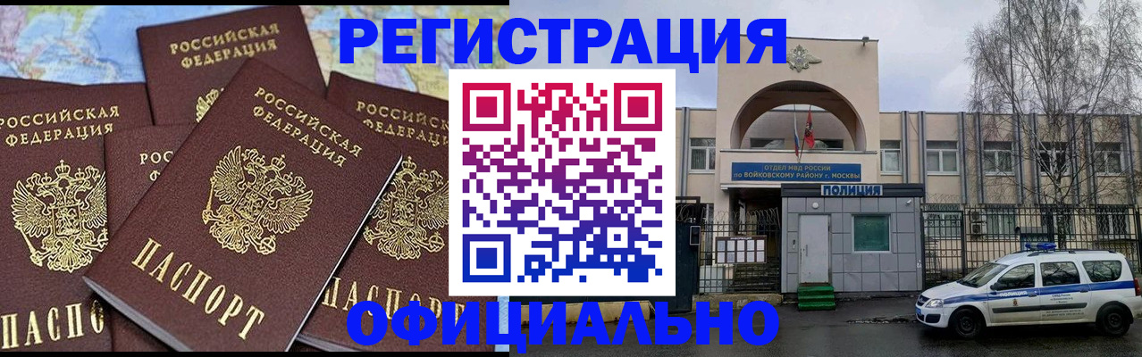 прописка законно в Лангепасе