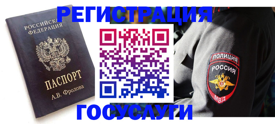 временная регистрация для всех в Лангепасе