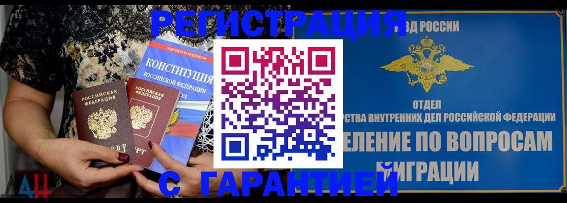 временная регистрация поиск в Лангепасе