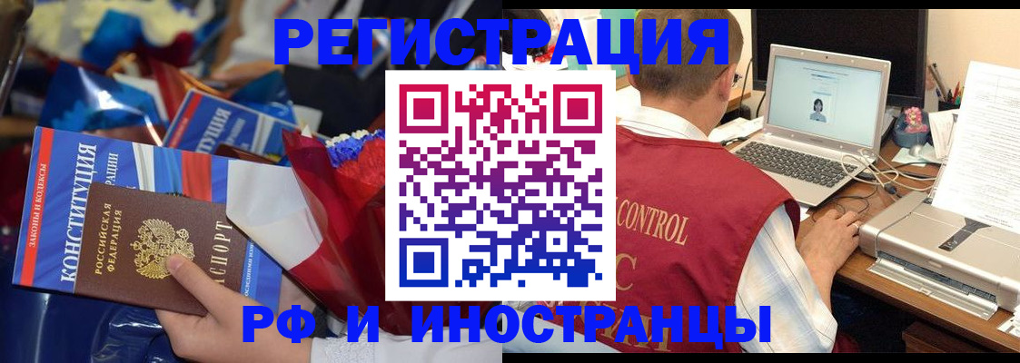 миграционный учет в Лангепасе
