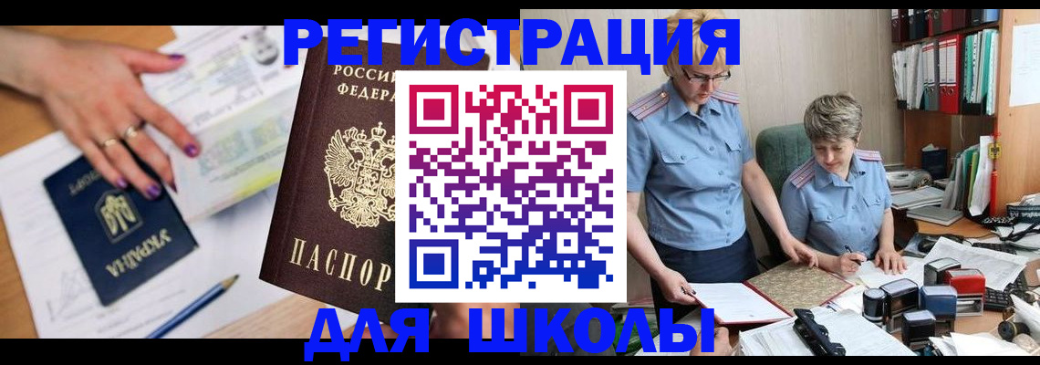 временная регистрация адрес в Лангепасе