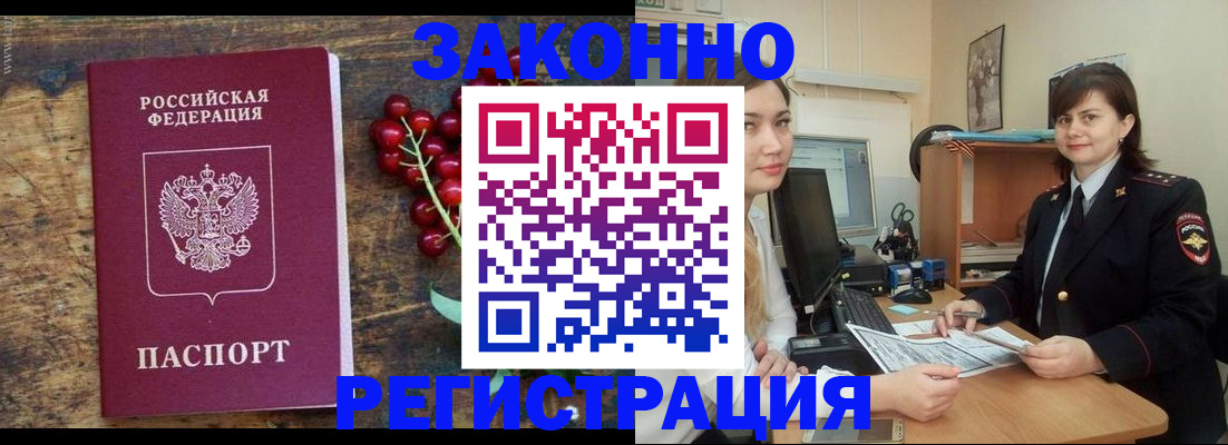 прописка иностранных граждан в Лангепасе